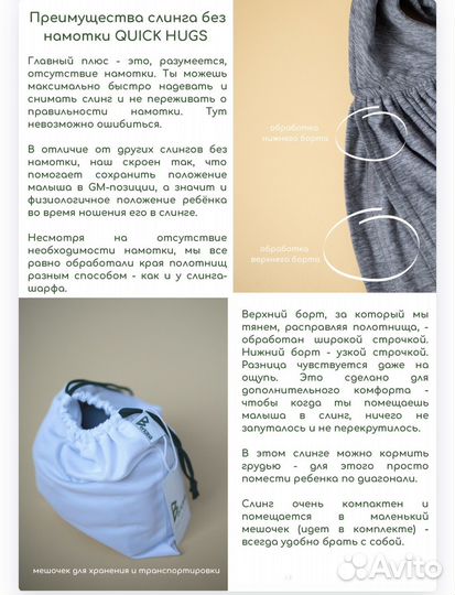 Слинг без намотки Berkana