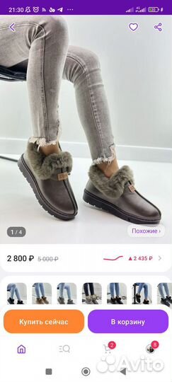 Угги женские зимние