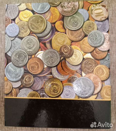 Альбом для монет регулярного чекана СССР 1961-1991