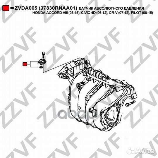 Датчик абсолютного давления honda accord viii