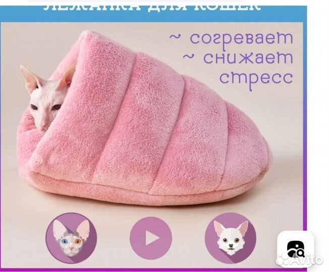 Лежанка домик