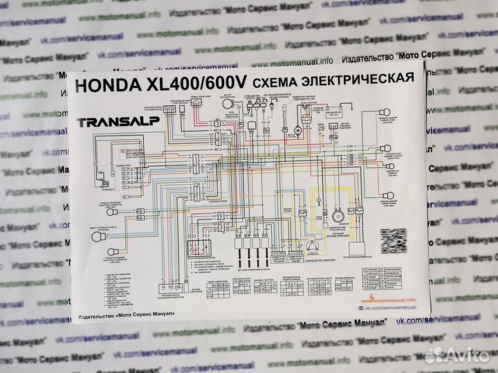Honda XL600+400V Transalp подарочный набор