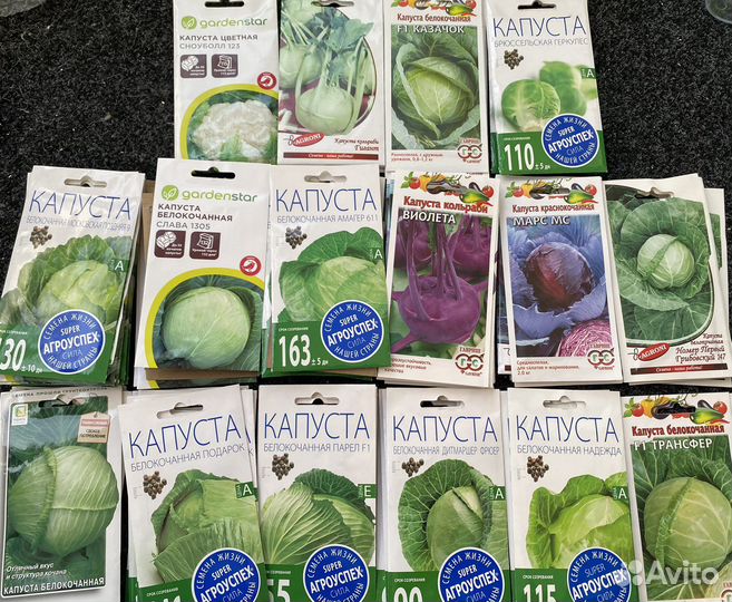 Семена овощей по 9 рублей