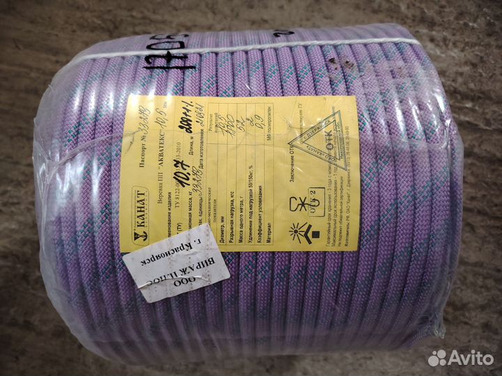 Верёвка 10.5 мм 200 метров. На доставке