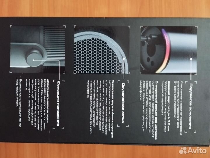 Микрофон Zet gaming koradji pro