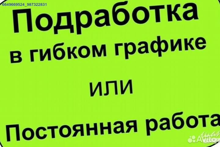 Грузчик. Упаковщик/ца с ежедневными выплатами
