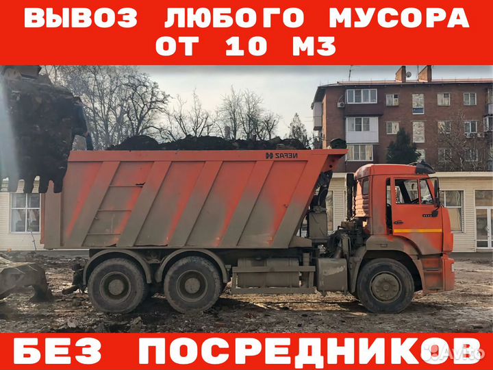 Вывоз мусора 24/7