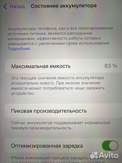 iPhone 8 Plus, 64 ГБ