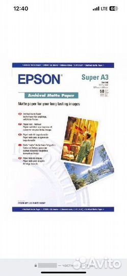 Epson фотобумага лот для Анастасии 2 шт по 100 стр