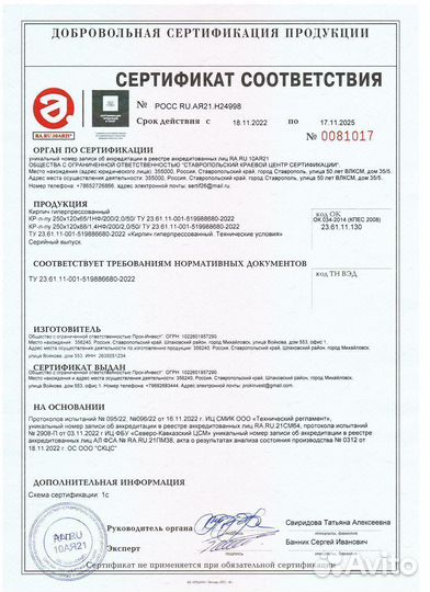 Кирпич облицовочный слоновая кость