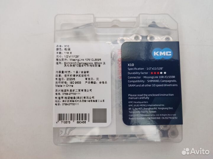 Цепь KMC X10, новая