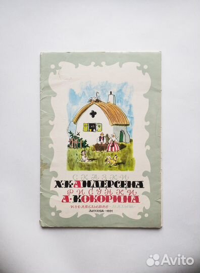 Анатолий Кокорин: книги и репродукции