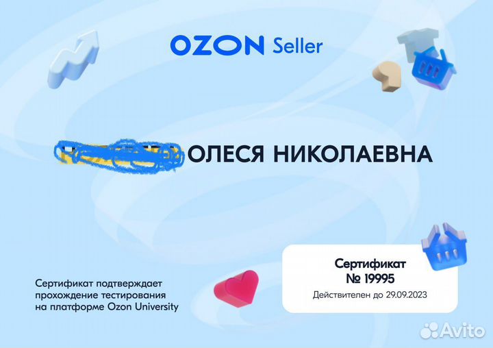 Менеджер маркетплейса Вывод на Ozon Wildberries ям