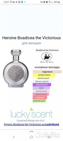 Boadicea the victorious heroine