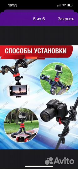 Трипод для телефона и фотокамеры