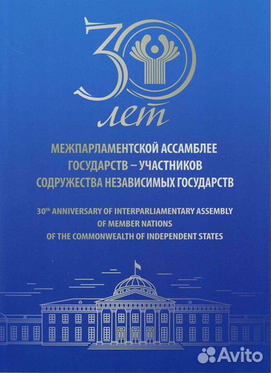 Почтовые марки Россия