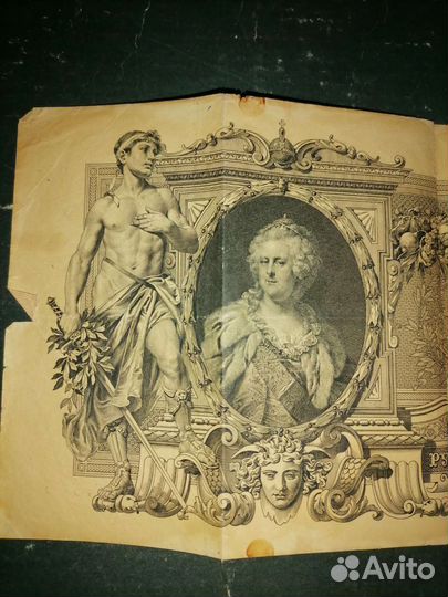 Банкнота царской россии