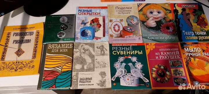Книги по рукоделию