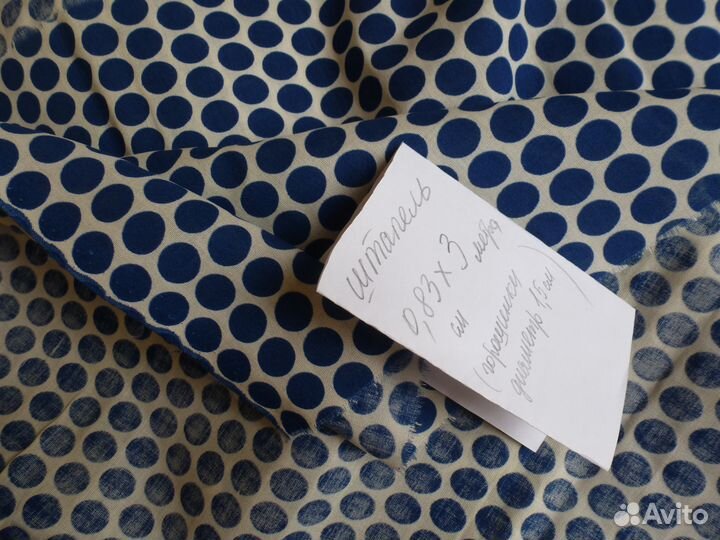 Продам ткань, отрезы СССР