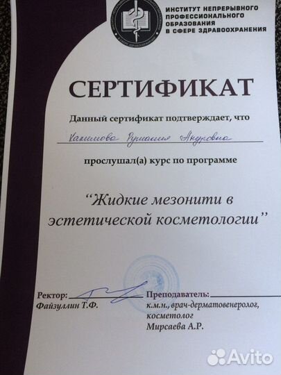 Губы