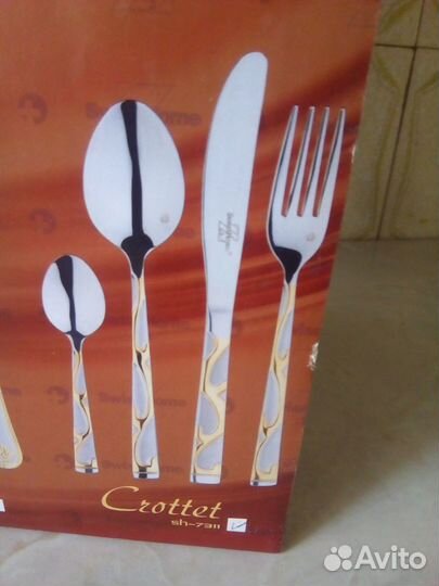 Набор столовых приборов SwissHome (Швейцария )