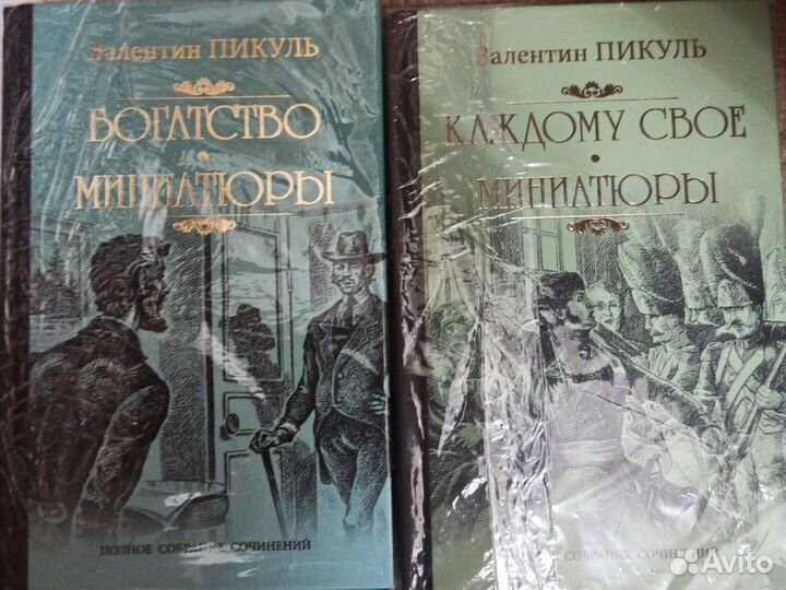 100 великих романов и Пикуль. Новые