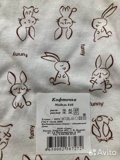 Вещи детские новые