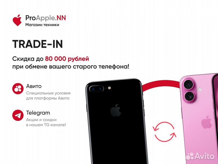 iPhone 15 Pro Max, 256 ГБ