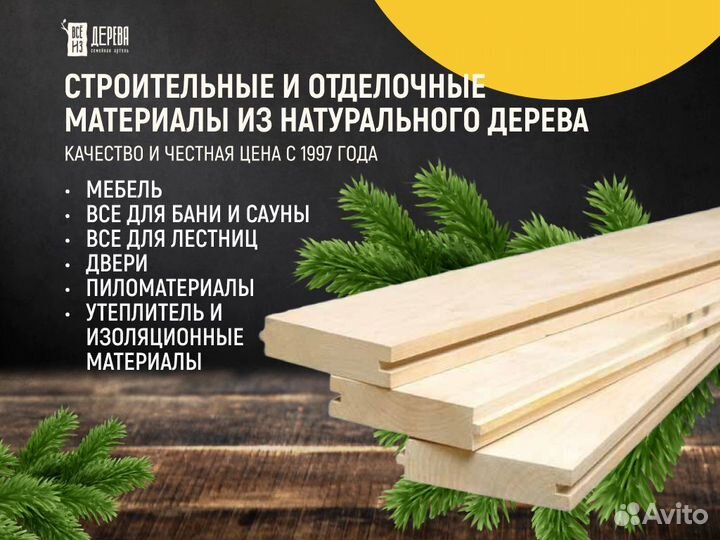Мебельный щит (лиственница)