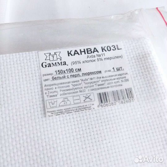 Канва с люрексом, 150х100см (новая)