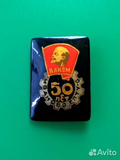 Знак 50 лет влксм Палех
