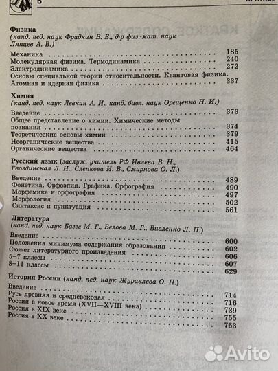 Учебник 5-11 классы
