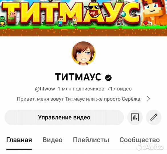 Продам канал с 1 мил