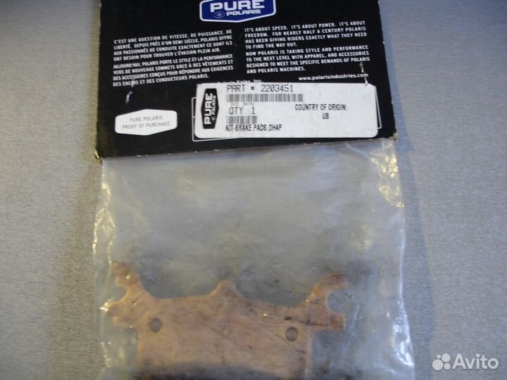 Тормозные колодки polaris 2203451
