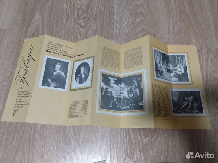 Театральные програмки