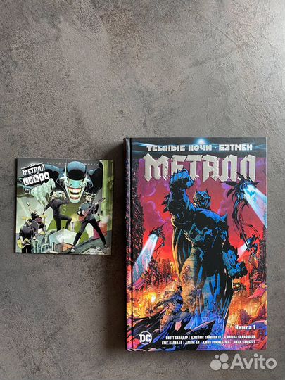 Бэтмен Металл комикс