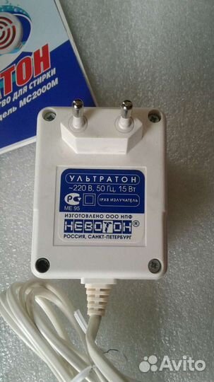 Ультратон для стирки
