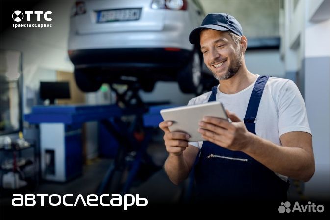 Автослесарь без опыта