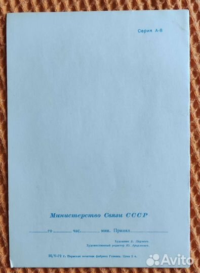 Открытки редкие СССР