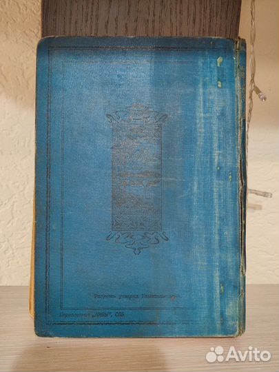 Чехов А. П. 1903 год издания антиквариат