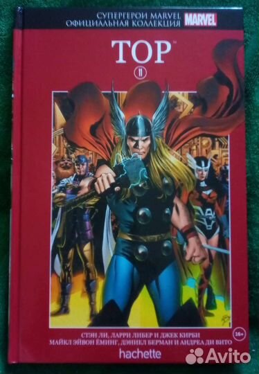 Комиксы marvel