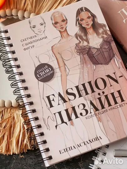 Скетчбук Елены Астаховой по fashon - иллюстрации