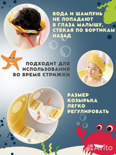 Козырек для купания