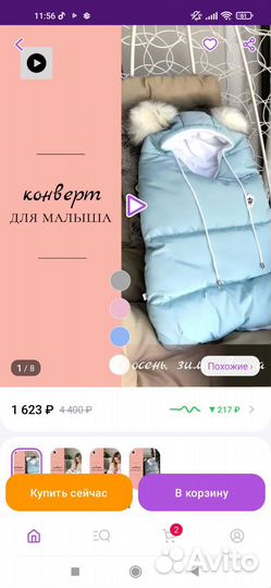 Конверт для новорожденного осень
