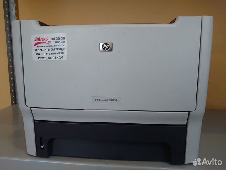 Принтер лазерный HP LaserJet 2015 Готов к работе