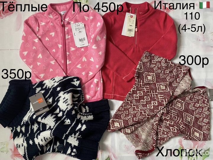 Одежда Италия Zara для девочки 110