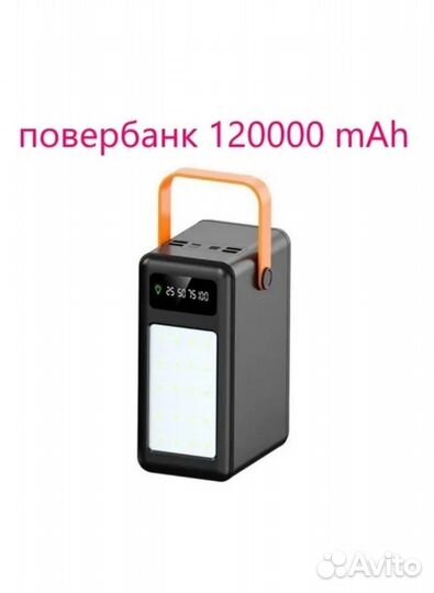 Павербанк 120000