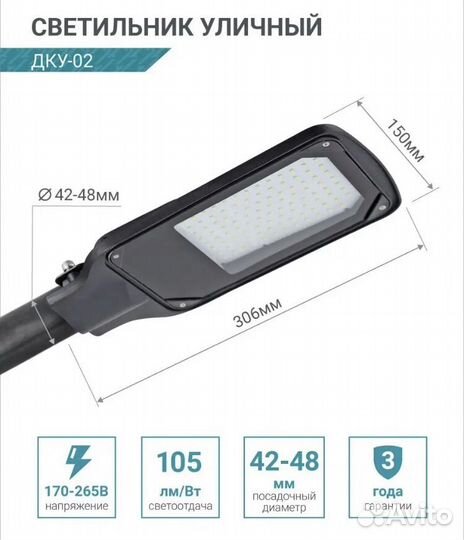 Фонарь на столб