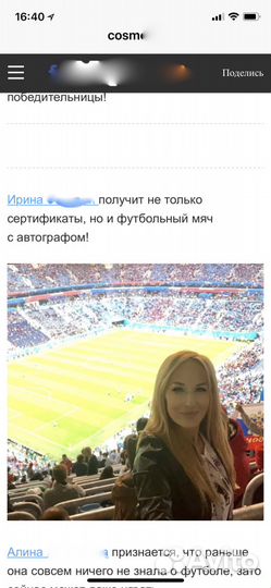 Мяч с автографами Сборной России чм 2018