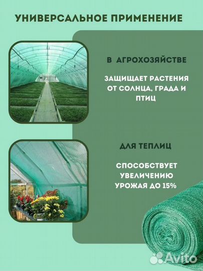 Затеняющая сетка 35 6мх25м светло-зеленый